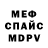 МЕТАДОН кристалл Steven Orova