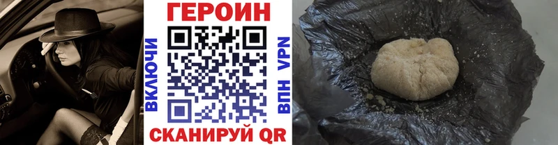 ГЕРОИН хмурый  сколько стоит  Ликино-Дулёво 